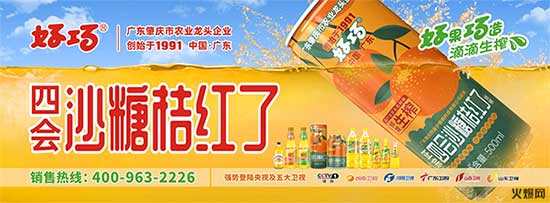 經(jīng)銷商請注意，夏季飲料大戰(zhàn)開鑼，好巧開啟“冰爽行動”！