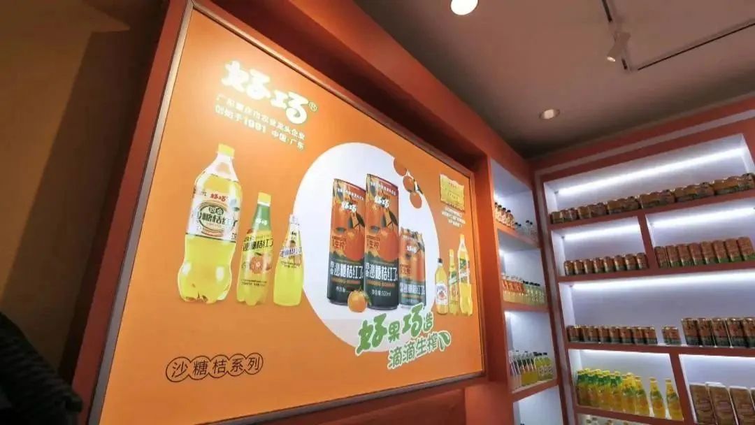 四會好巧牌沙糖桔系列飲料在108屆全國糖酒會上火爆勁銷！??！
