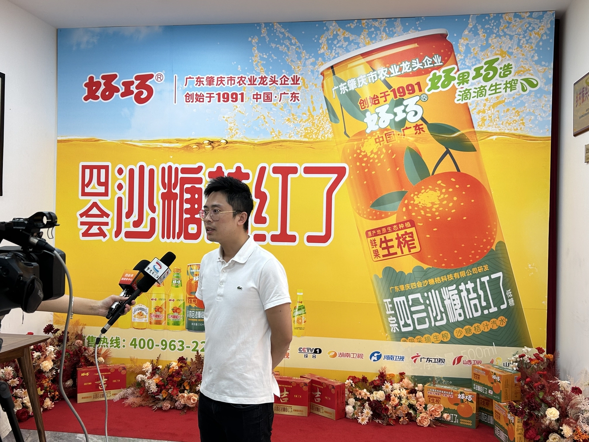 肇慶市二十支商業(yè)連鎖有限公司與佛山市好巧食品有限責(zé)任公司戰(zhàn)略合作簽約儀式