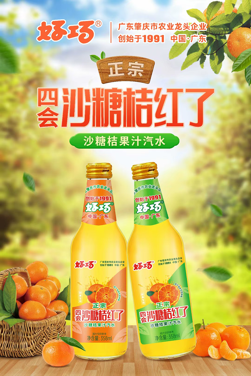 品牌大旺 | 做強(qiáng)做大沙糖桔產(chǎn)業(yè)，好巧奏響品牌更強(qiáng)音！