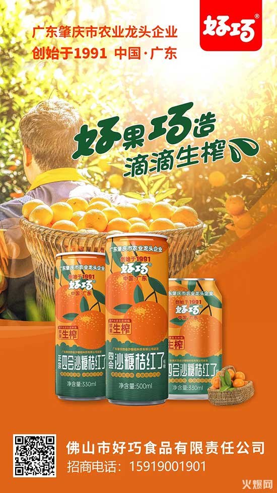 經(jīng)銷商請注意，夏季飲料大戰(zhàn)開鑼，好巧開啟“冰爽行動”！