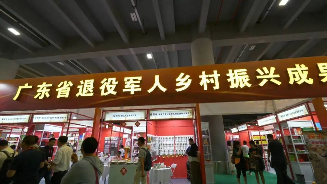 四會市軍創(chuàng)企業(yè)代表亮相廣東省退役軍人鄉(xiāng)村振興成果展暨全國軍創(chuàng)產品灣區(qū)推介會